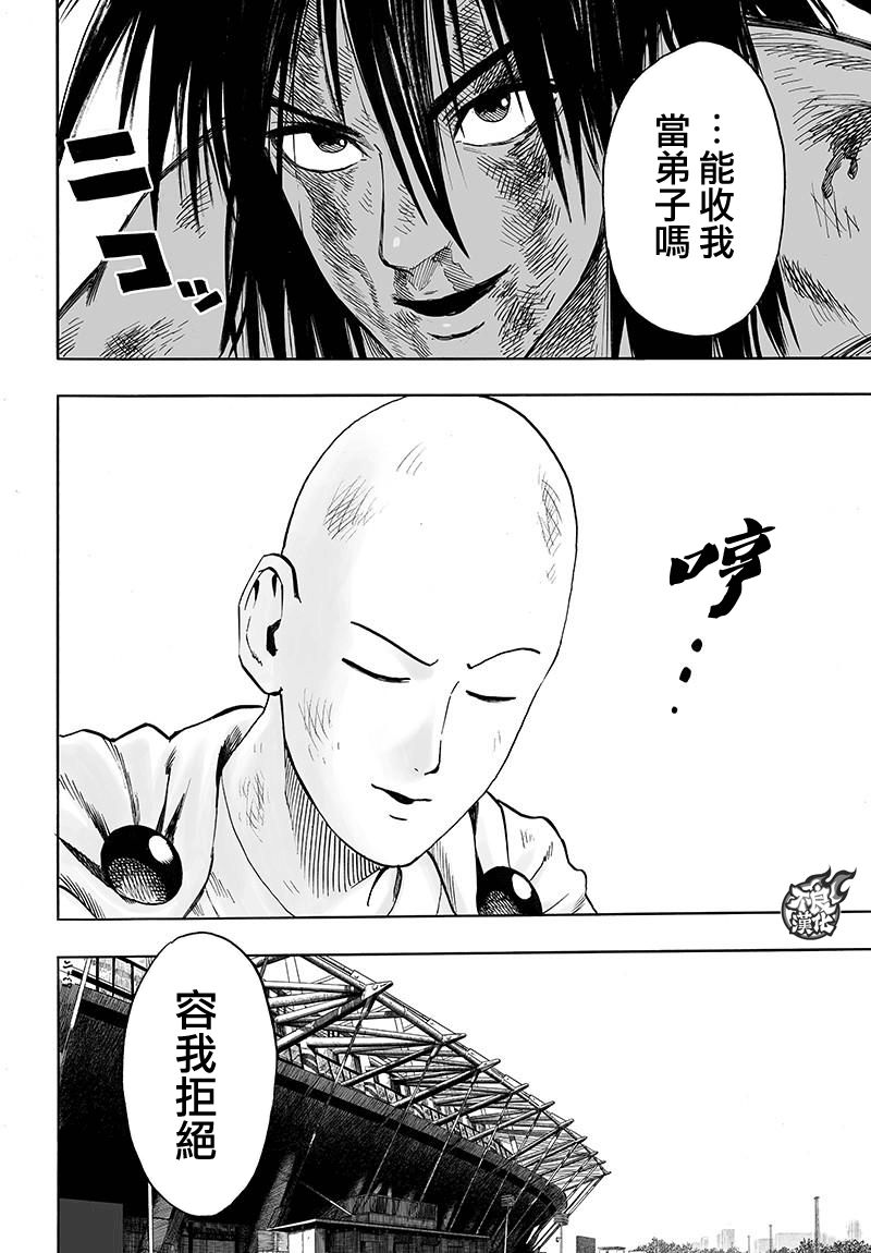 第116話 獸與人與英雄                    （40P） 第40页