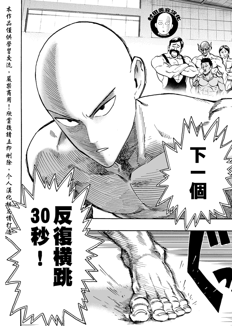 第16話 合格了                    （23P） 第2页