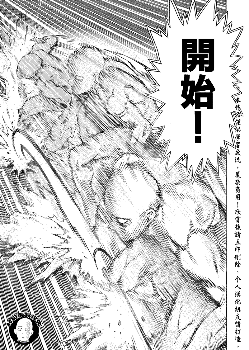 第16話 合格了                    （23P） 第3页