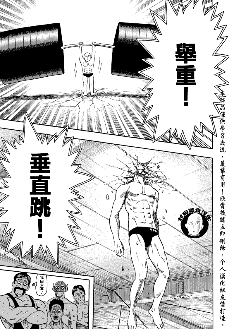 第16話 合格了                    （23P） 第5页