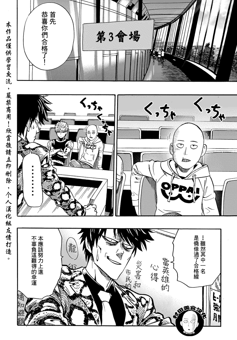 第16話 合格了                    （23P） 第10页
