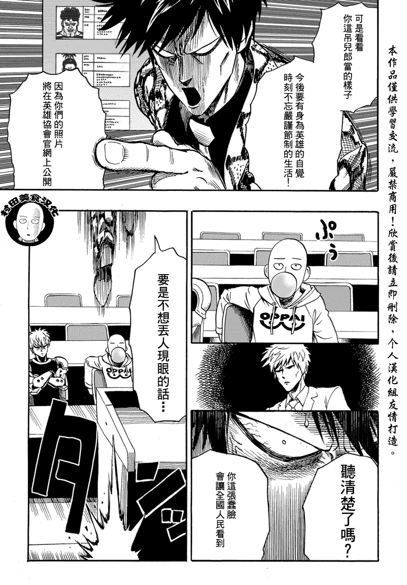 第16話 合格了                    （23P） 第11页