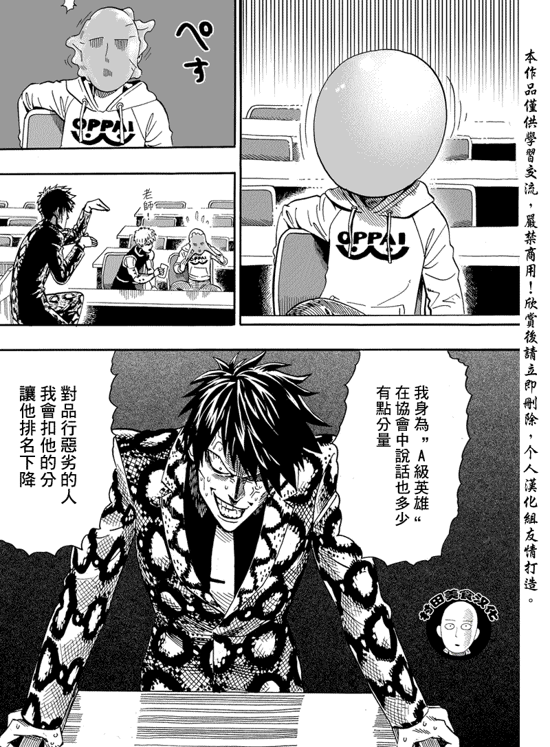第16話 合格了                    （23P） 第13页