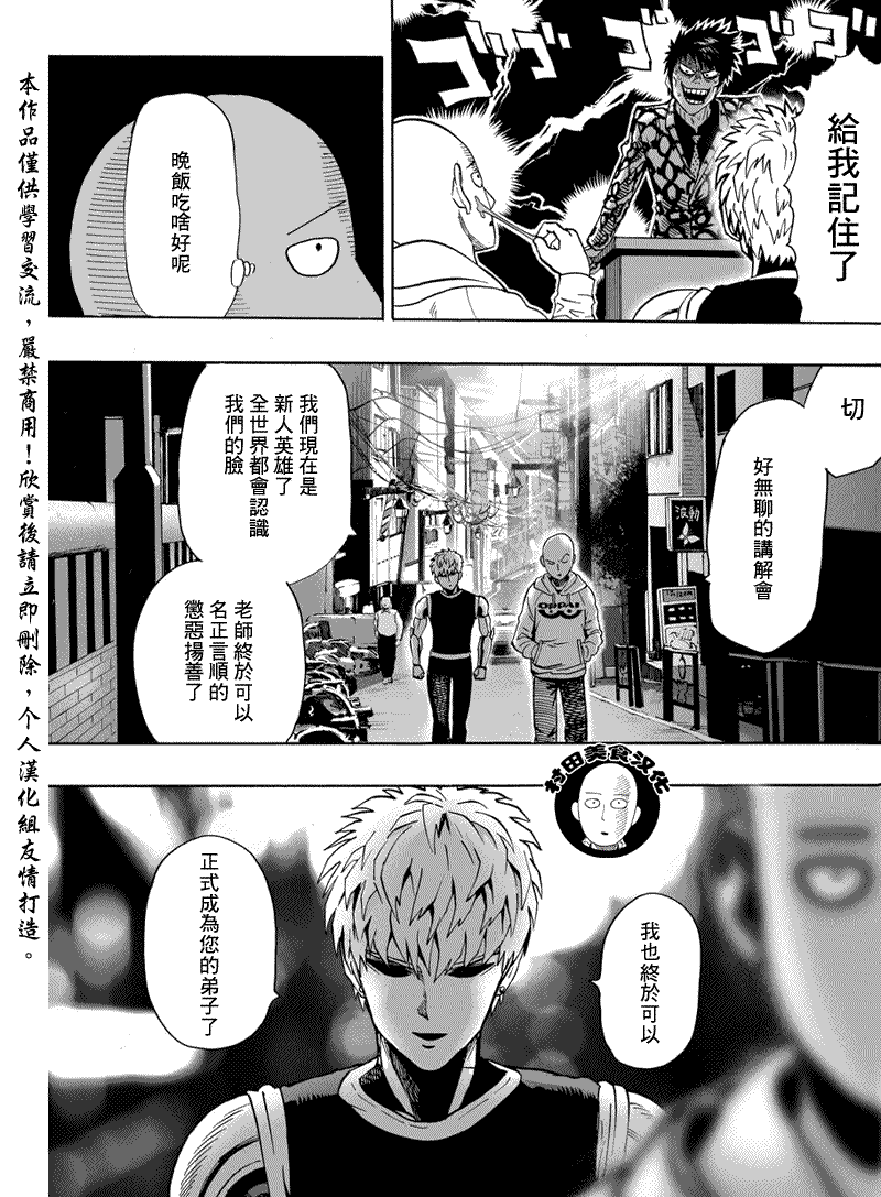 第16話 合格了                    （23P） 第14页