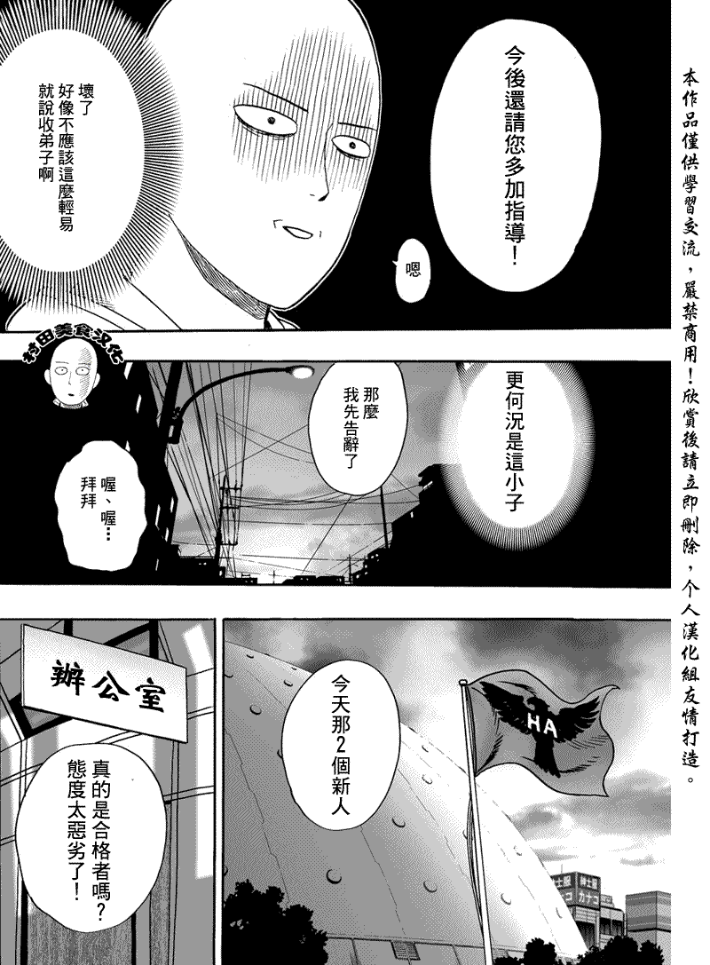 第16話 合格了                    （23P） 第15页