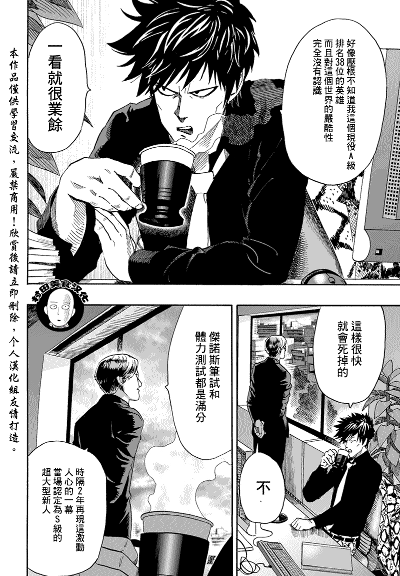 第16話 合格了                    （23P） 第16页