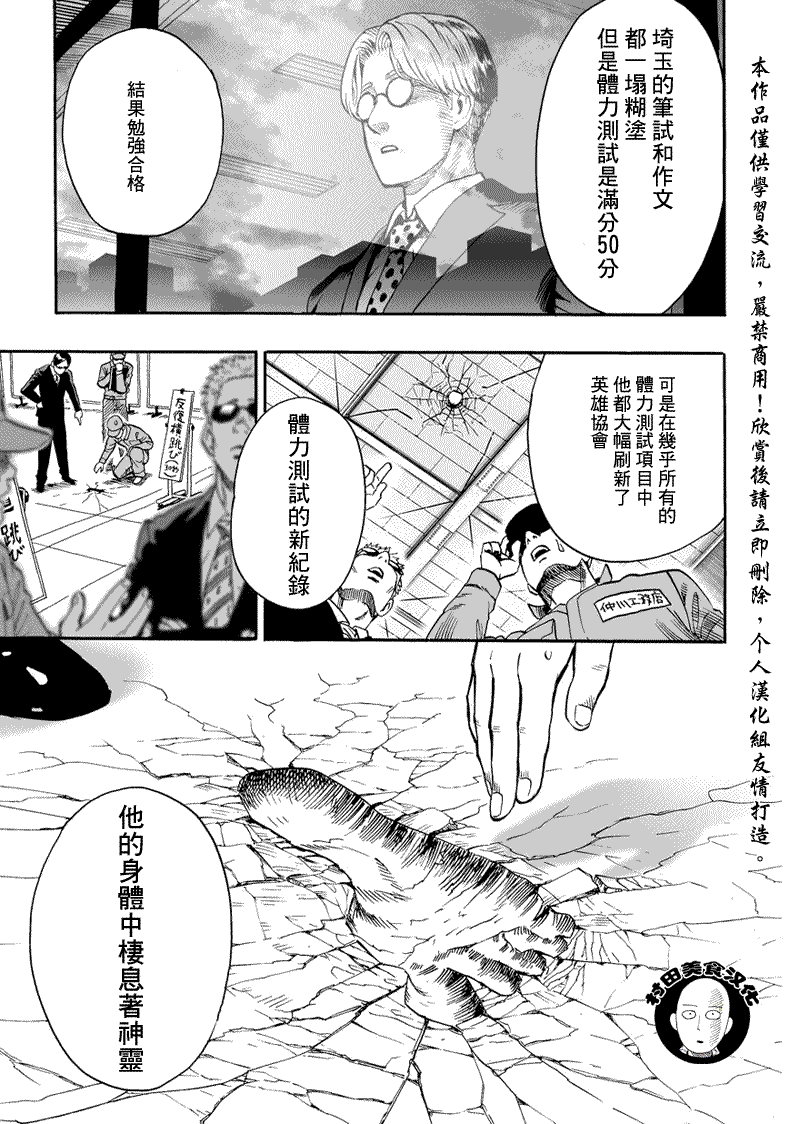 第16話 合格了                    （23P） 第17页