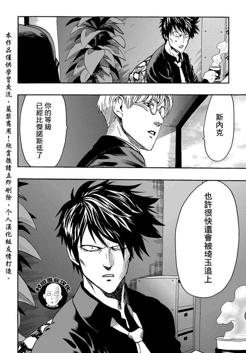 第16話 合格了                    （23P） 第18页