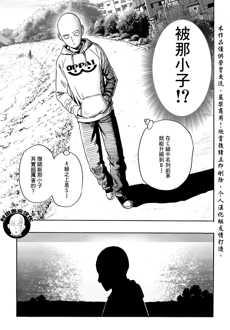 第16話 合格了                    （23P） 第19页