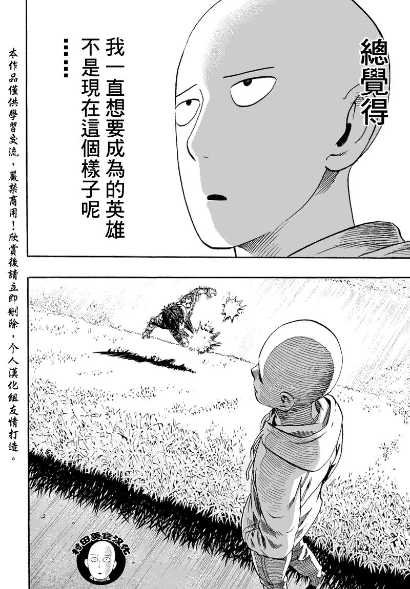 第16話 合格了                    （23P） 第20页
