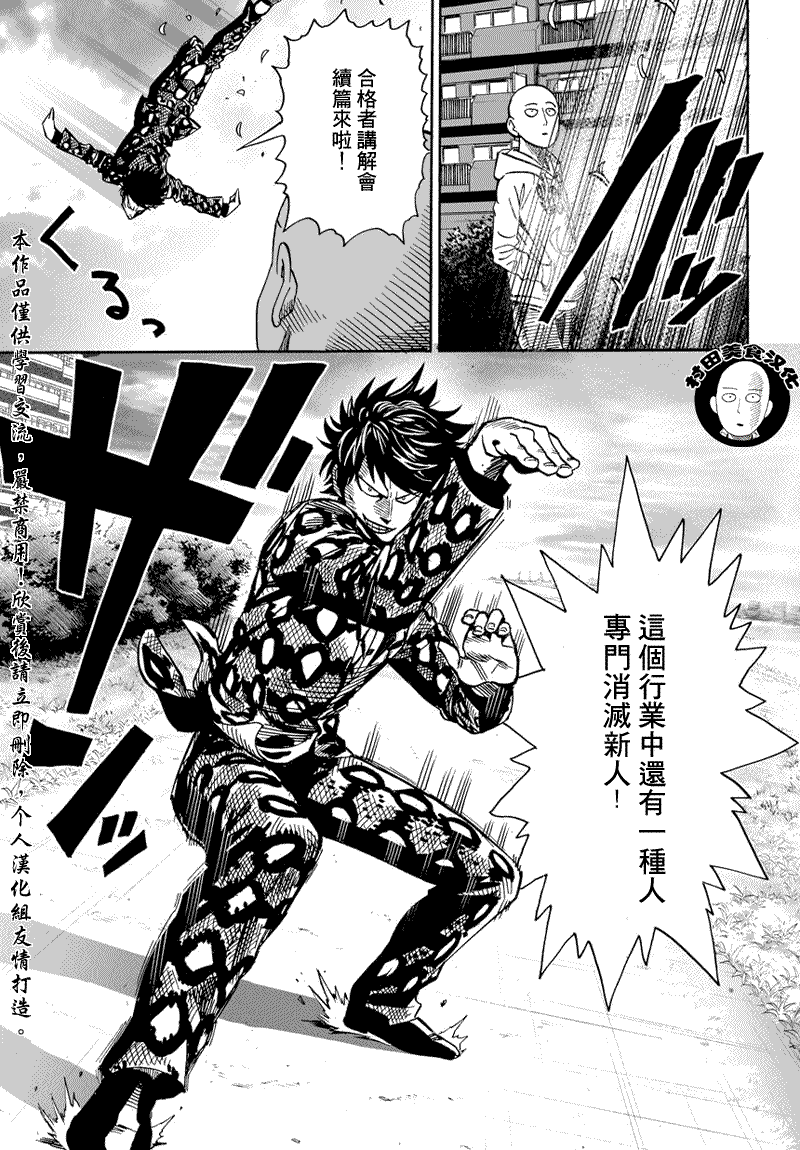 第16話 合格了                    （23P） 第21页