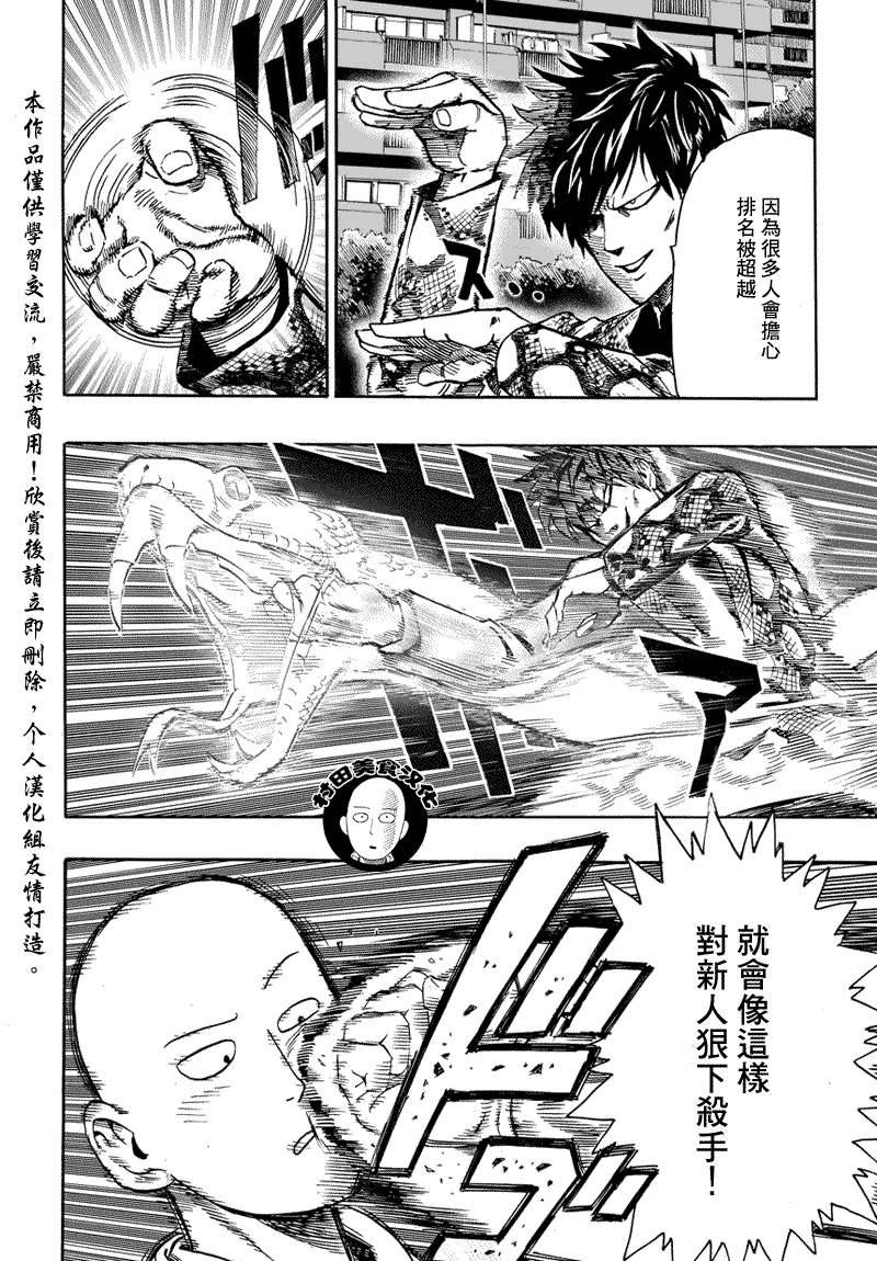 第16話 合格了                    （23P） 第22页