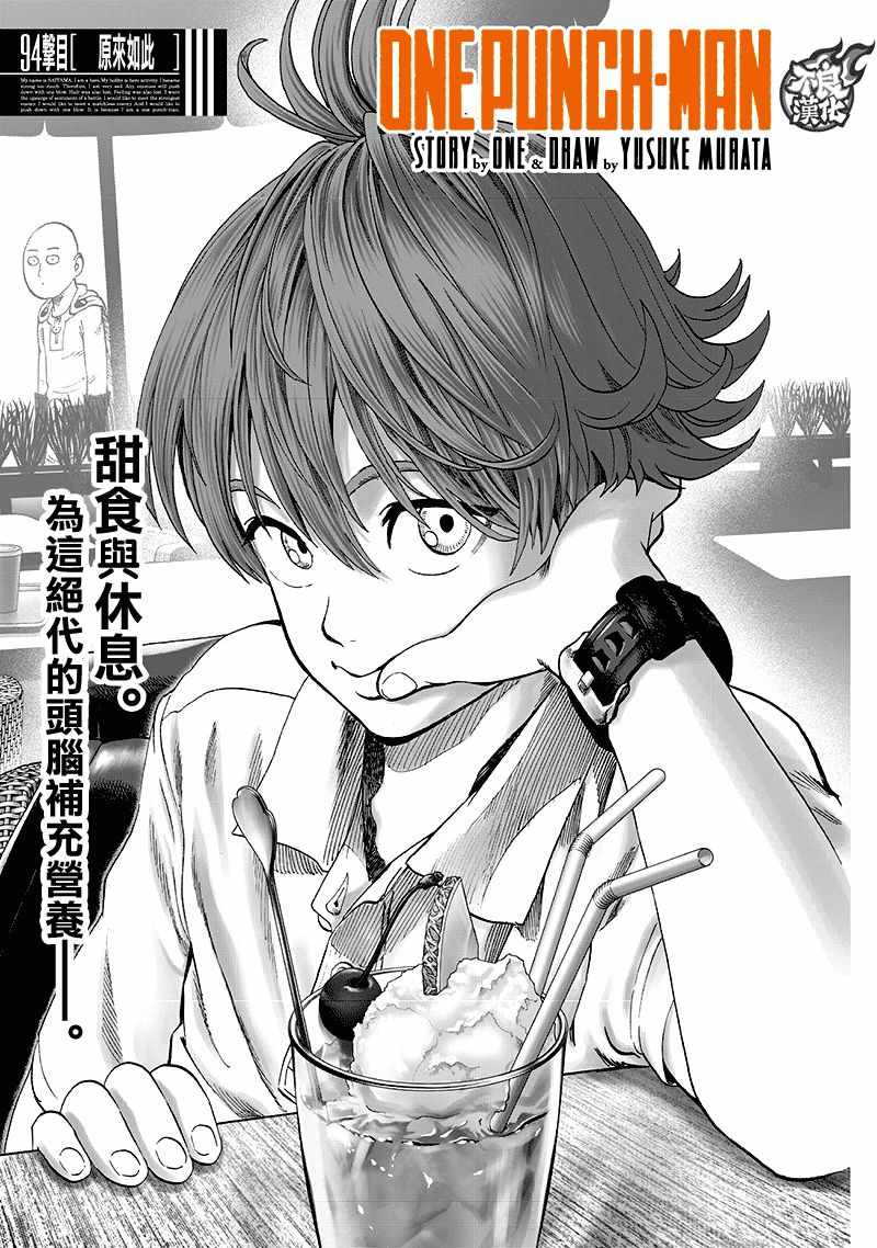 第135話 原來如此                    （143P） 第1页