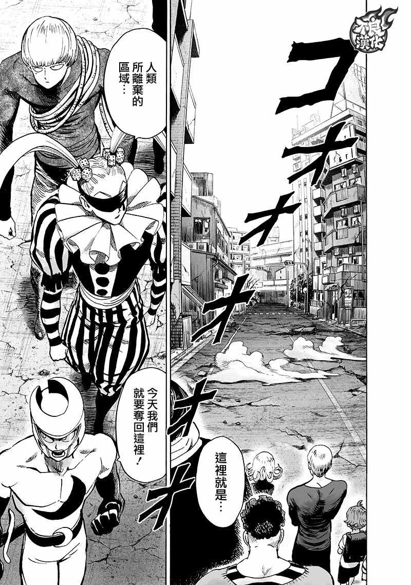 第135話 原來如此                    （143P） 第3页