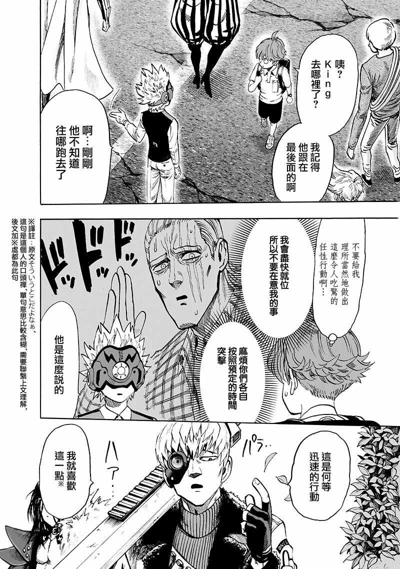 第135話 原來如此                    （143P） 第4页