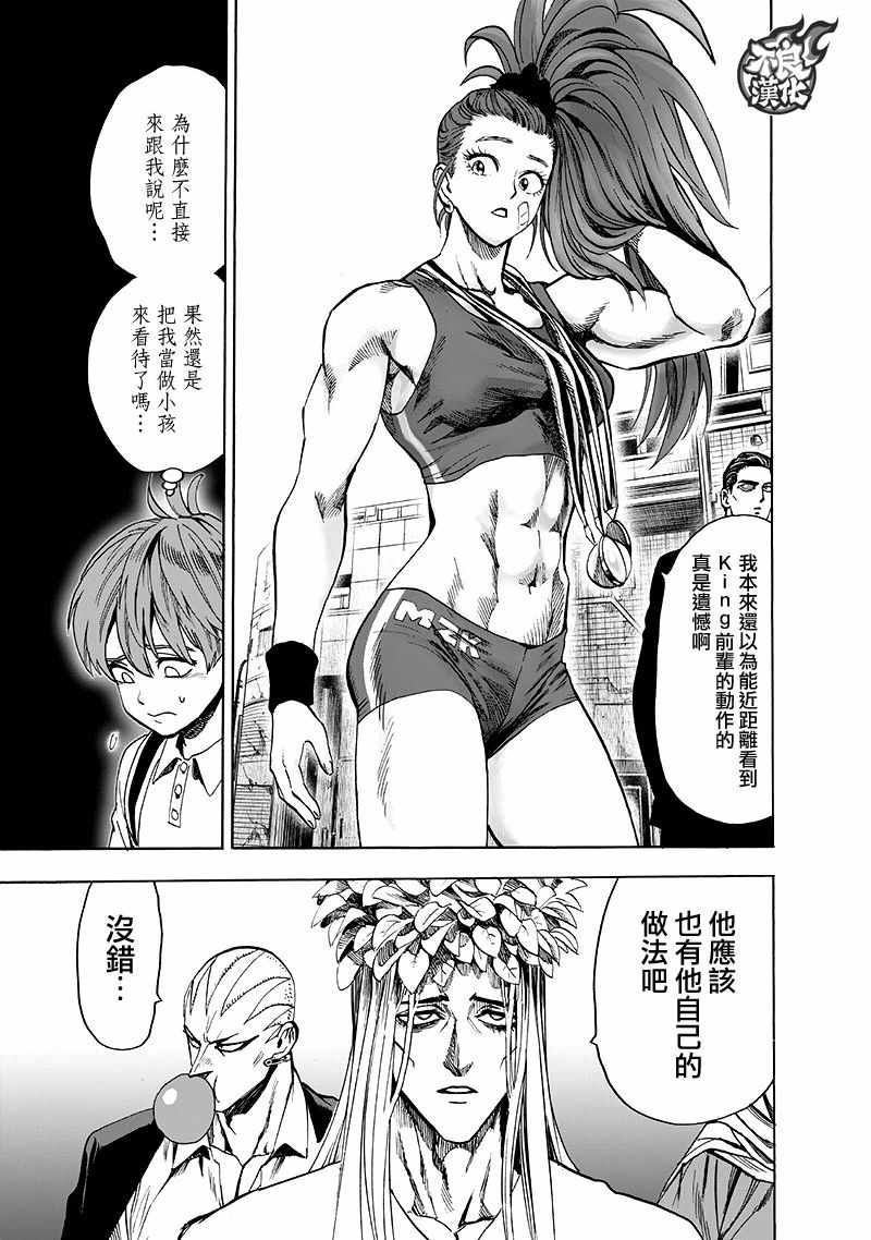 第135話 原來如此                    （143P） 第5页