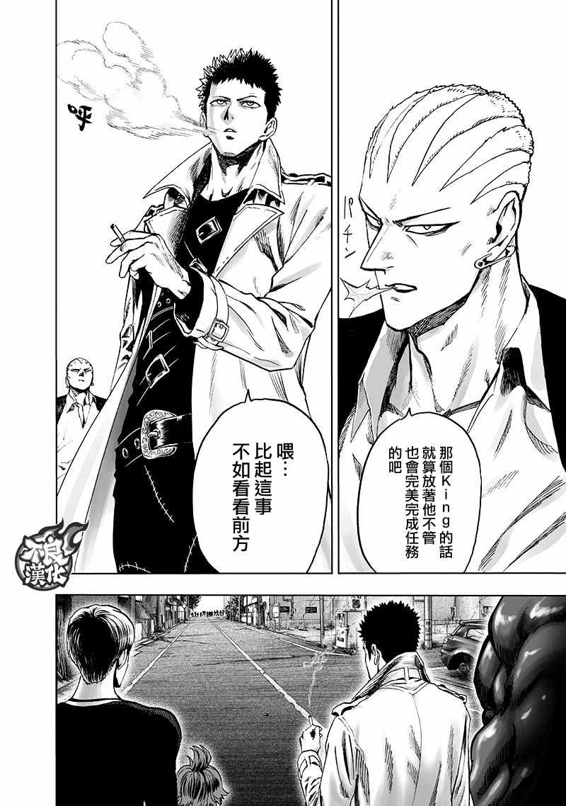 第135話 原來如此                    （143P） 第6页