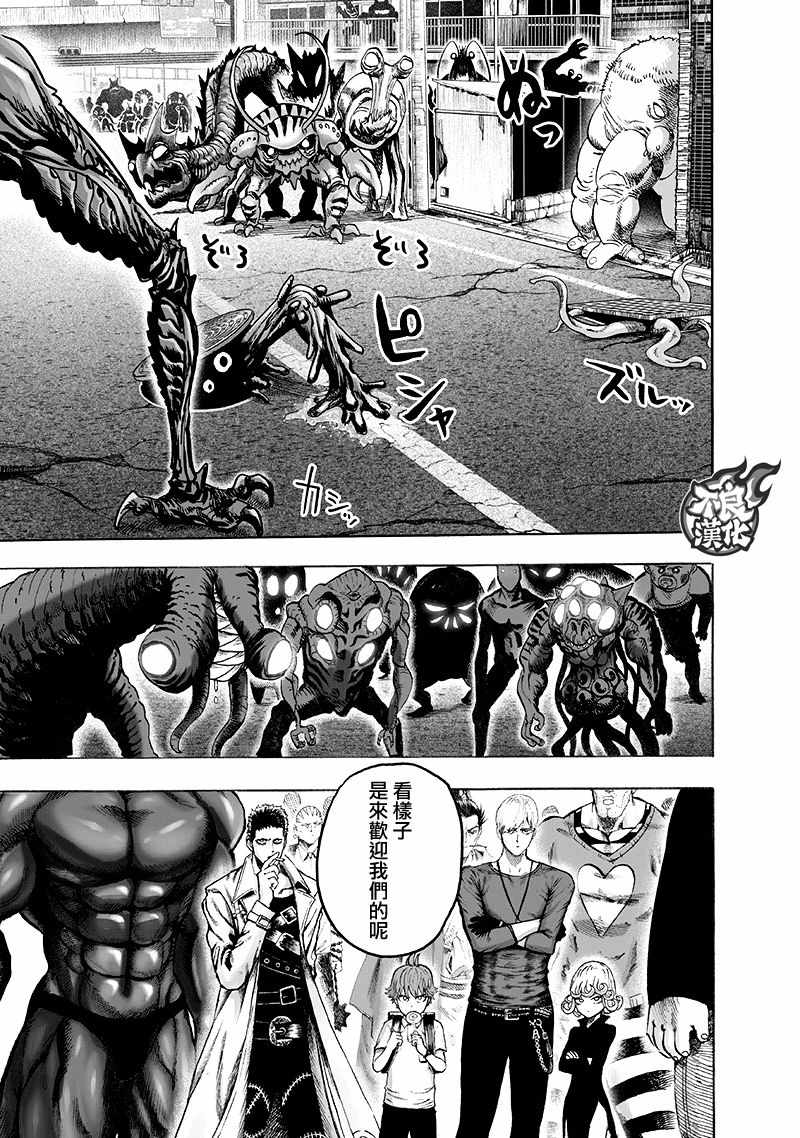 第135話 原來如此                    （143P） 第7页