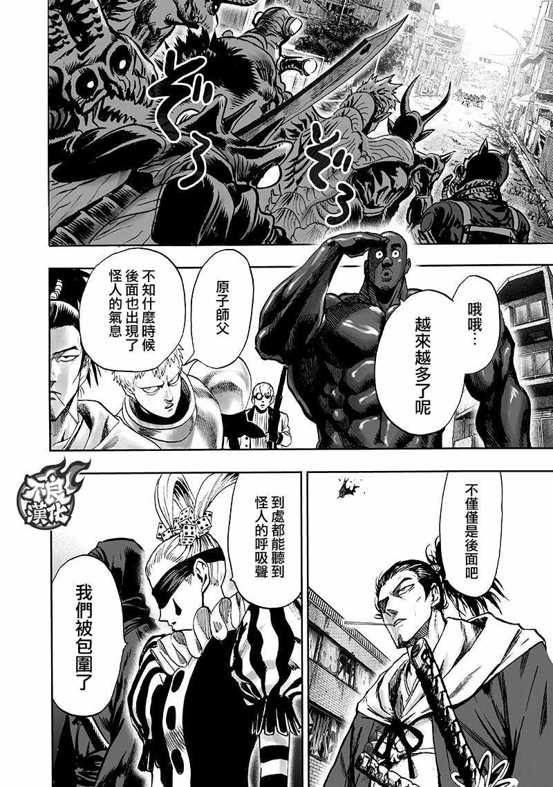 第135話 原來如此                    （143P） 第8页
