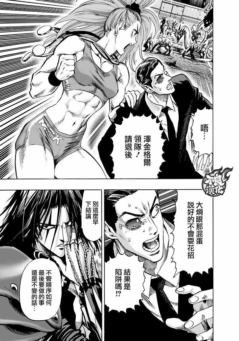 第135話 原來如此                    （143P） 第11页