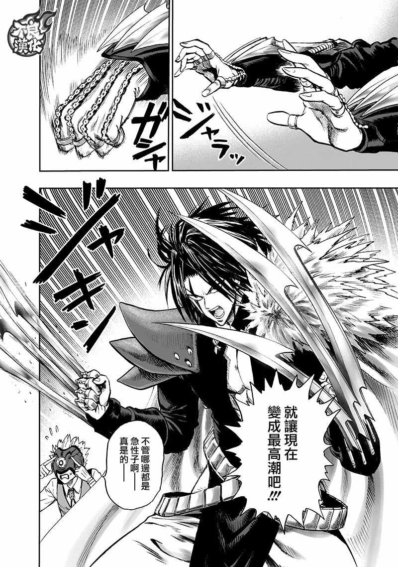 第135話 原來如此                    （143P） 第12页