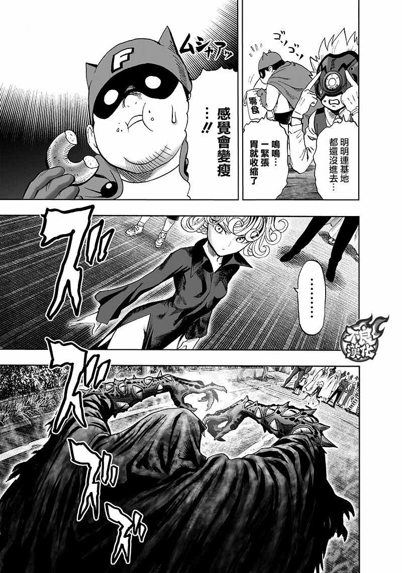 第135話 原來如此                    （143P） 第13页