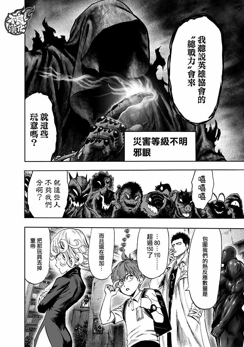第135話 原來如此                    （143P） 第15页