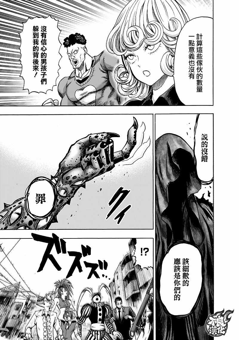 第135話 原來如此                    （143P） 第16页