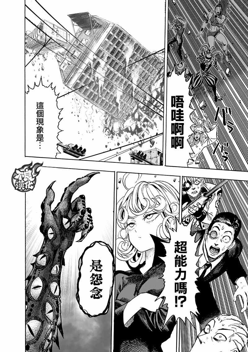 第135話 原來如此                    （143P） 第19页