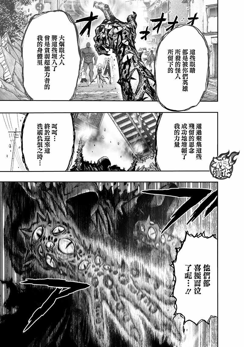 第135話 原來如此                    （143P） 第20页