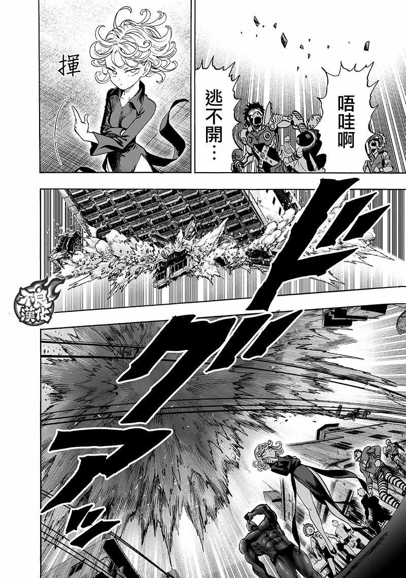 第135話 原來如此                    （143P） 第22页