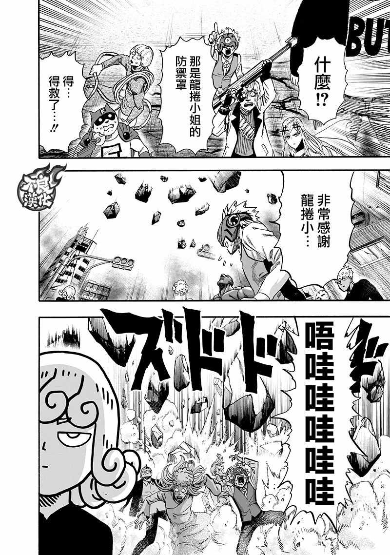 第135話 原來如此                    （143P） 第24页