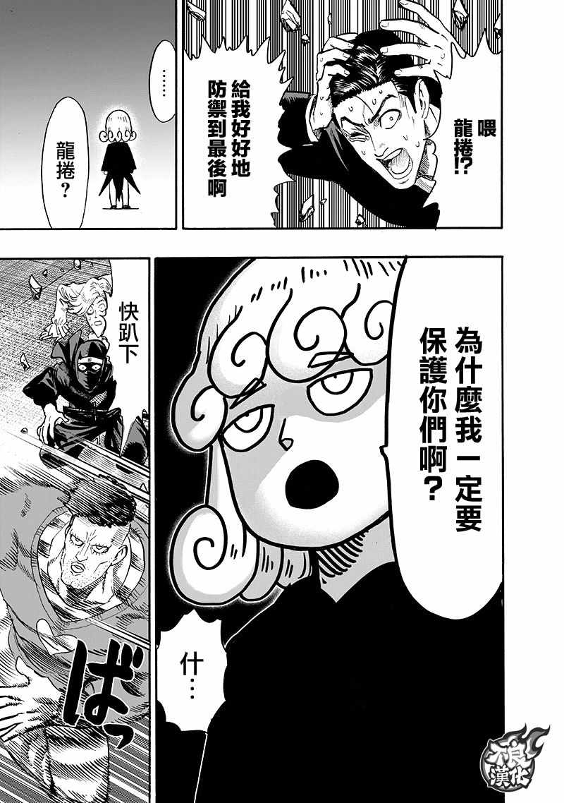 第135話 原來如此                    （143P） 第25页