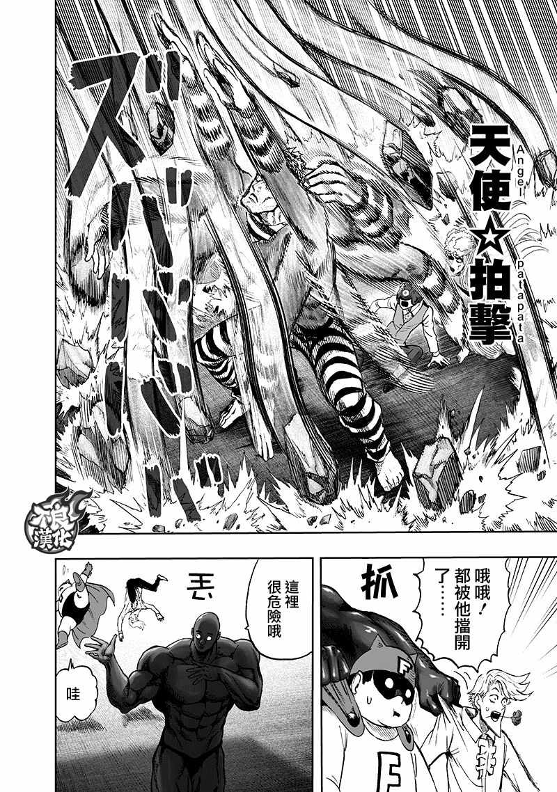 第135話 原來如此                    （143P） 第26页