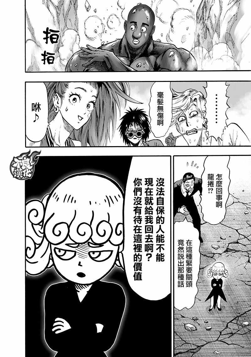 第135話 原來如此                    （143P） 第28页