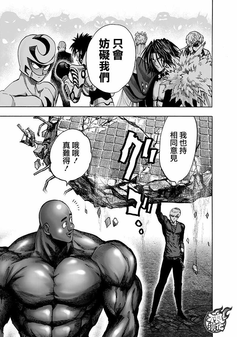 第135話 原來如此                    （143P） 第29页