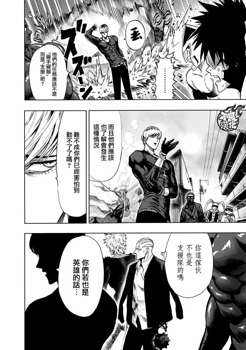 第135話 原來如此                    （143P） 第30页