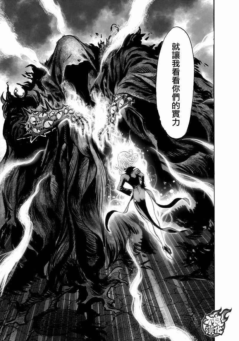 第135話 原來如此                    （143P） 第31页