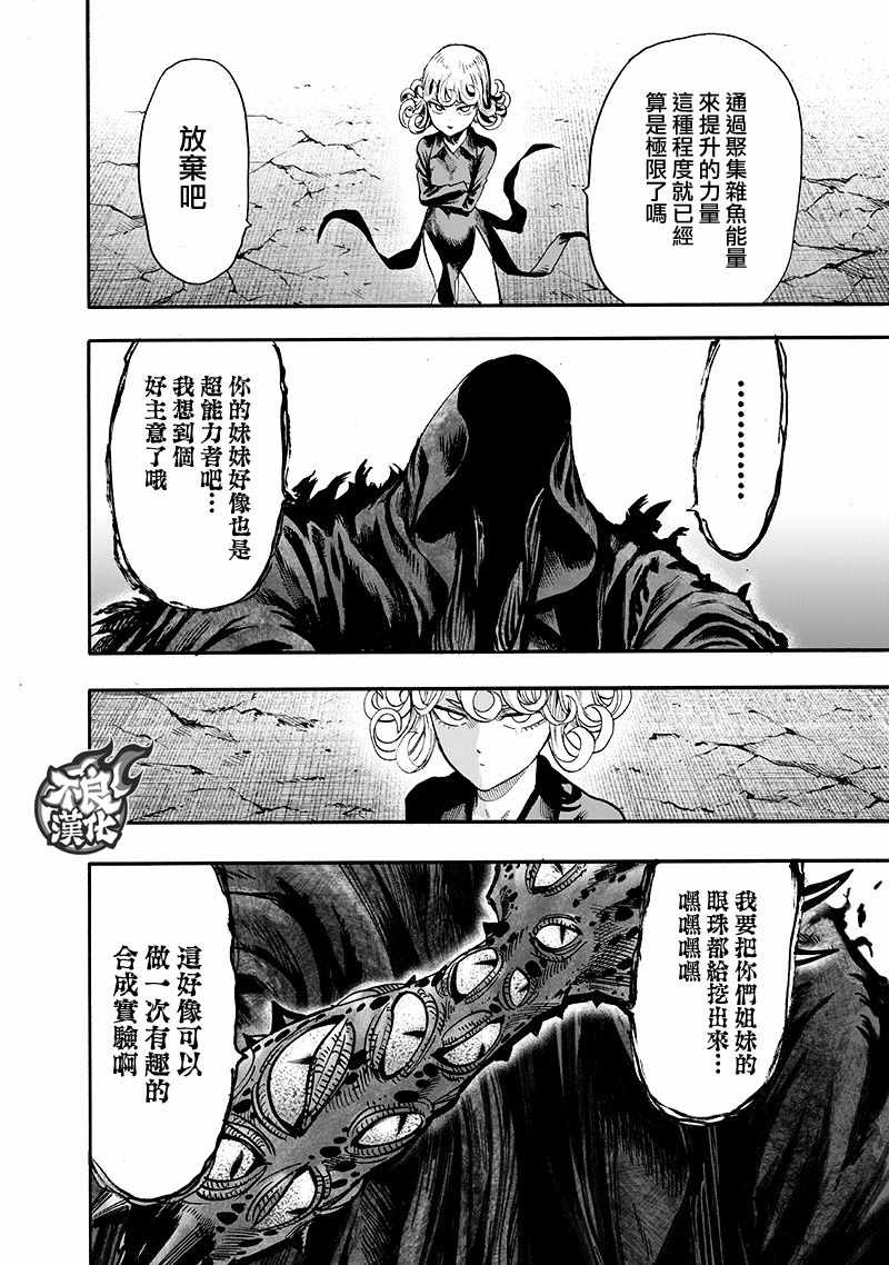 第135話 原來如此                    （143P） 第32页