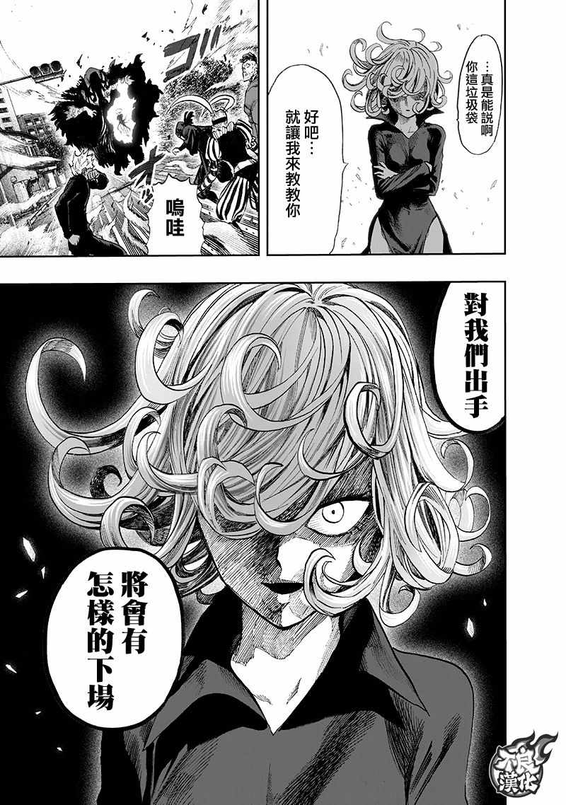 第135話 原來如此                    （143P） 第33页