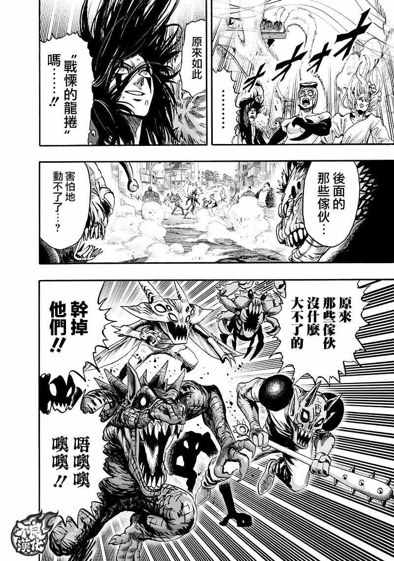 第135話 原來如此                    （143P） 第36页