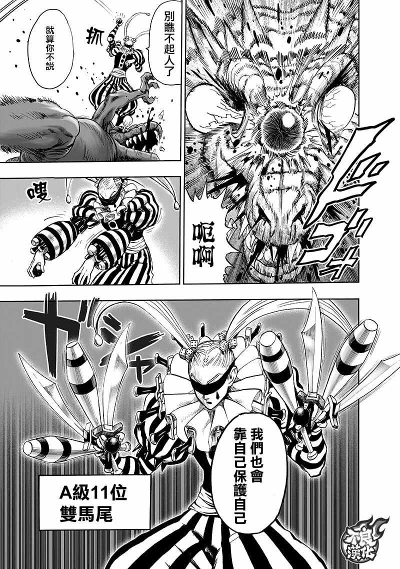 第135話 原來如此                    （143P） 第37页