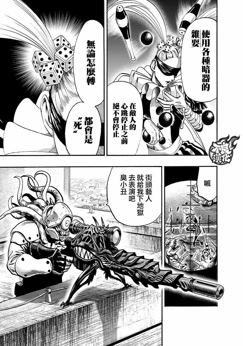 第135話 原來如此                    （143P） 第39页