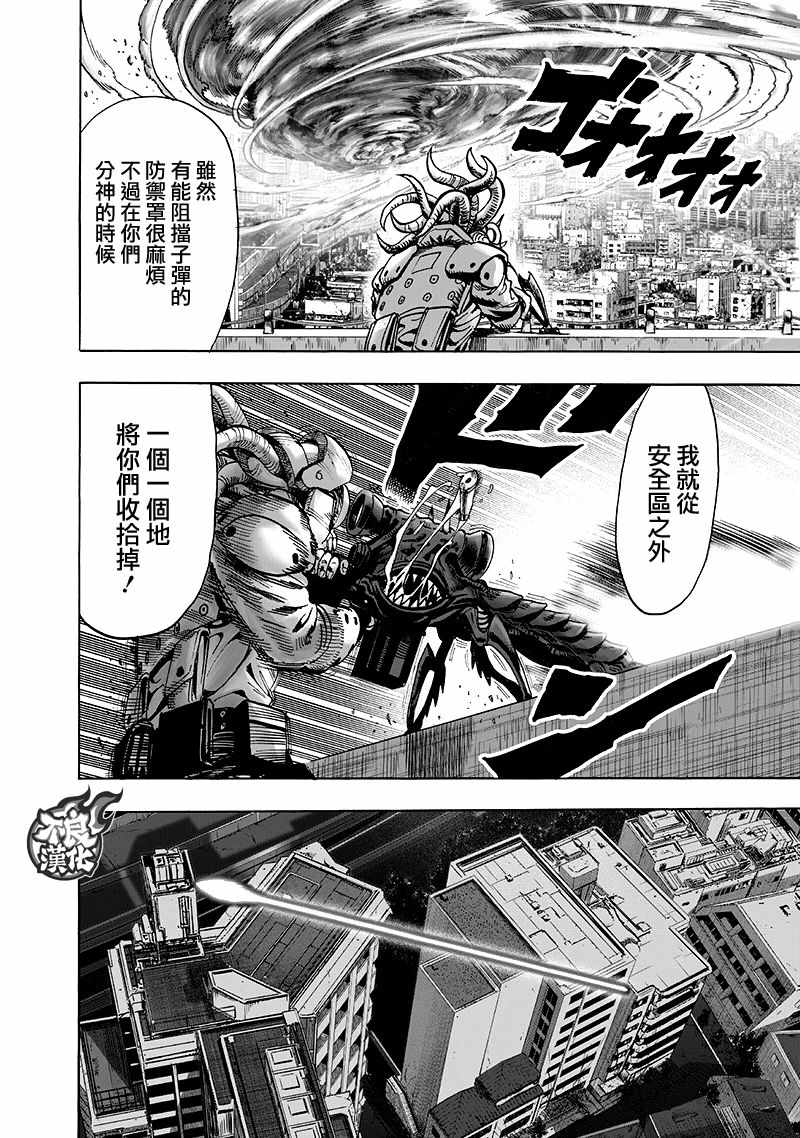 第135話 原來如此                    （143P） 第40页