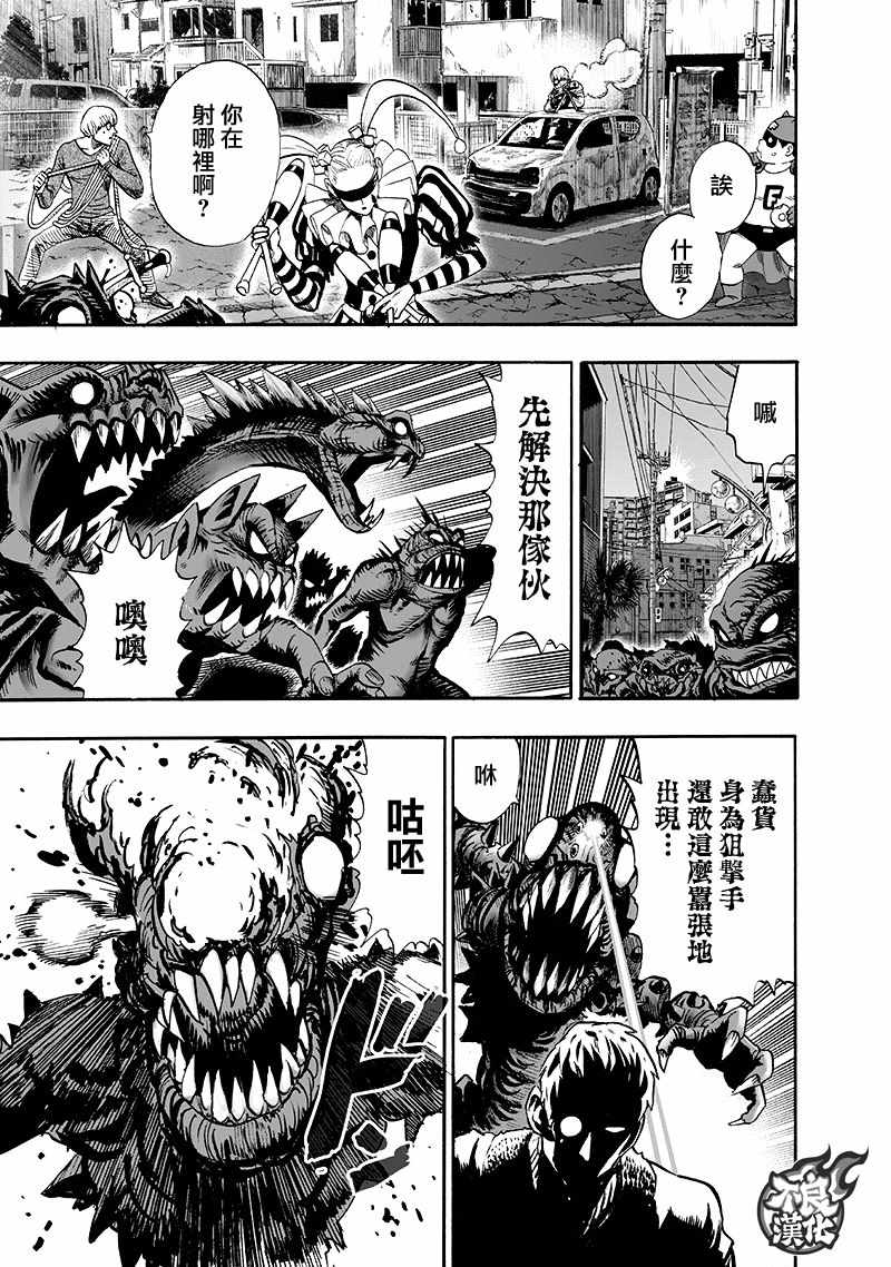 第135話 原來如此                    （143P） 第43页