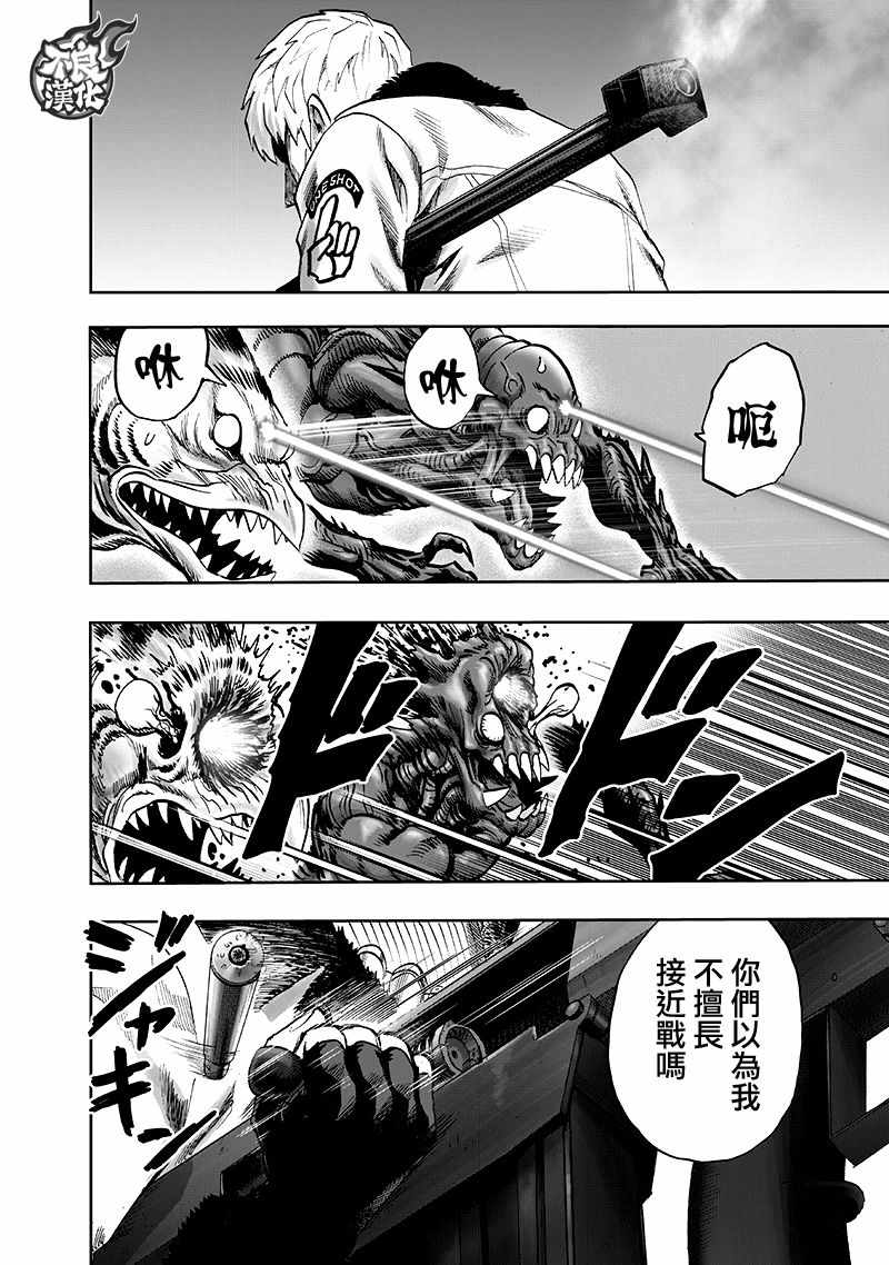 第135話 原來如此                    （143P） 第44页