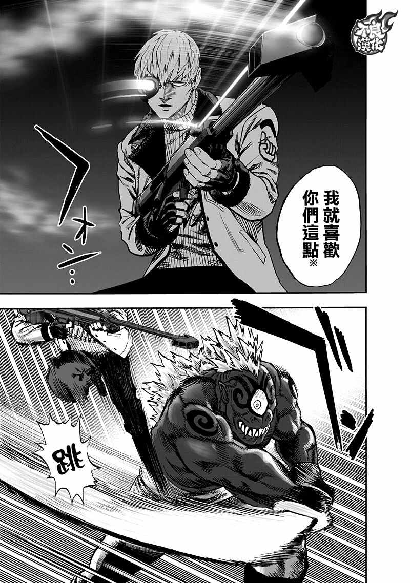 第135話 原來如此                    （143P） 第45页