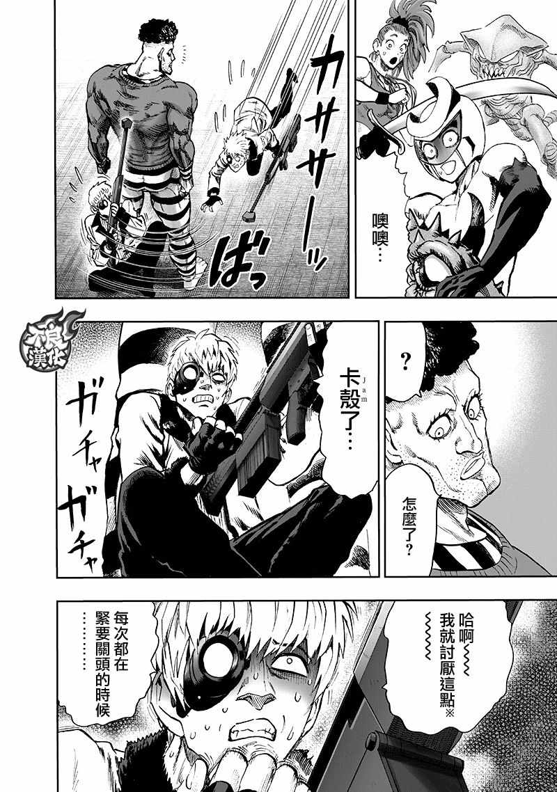 第135話 原來如此                    （143P） 第48页