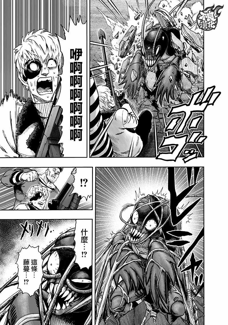 第135話 原來如此                    （143P） 第49页