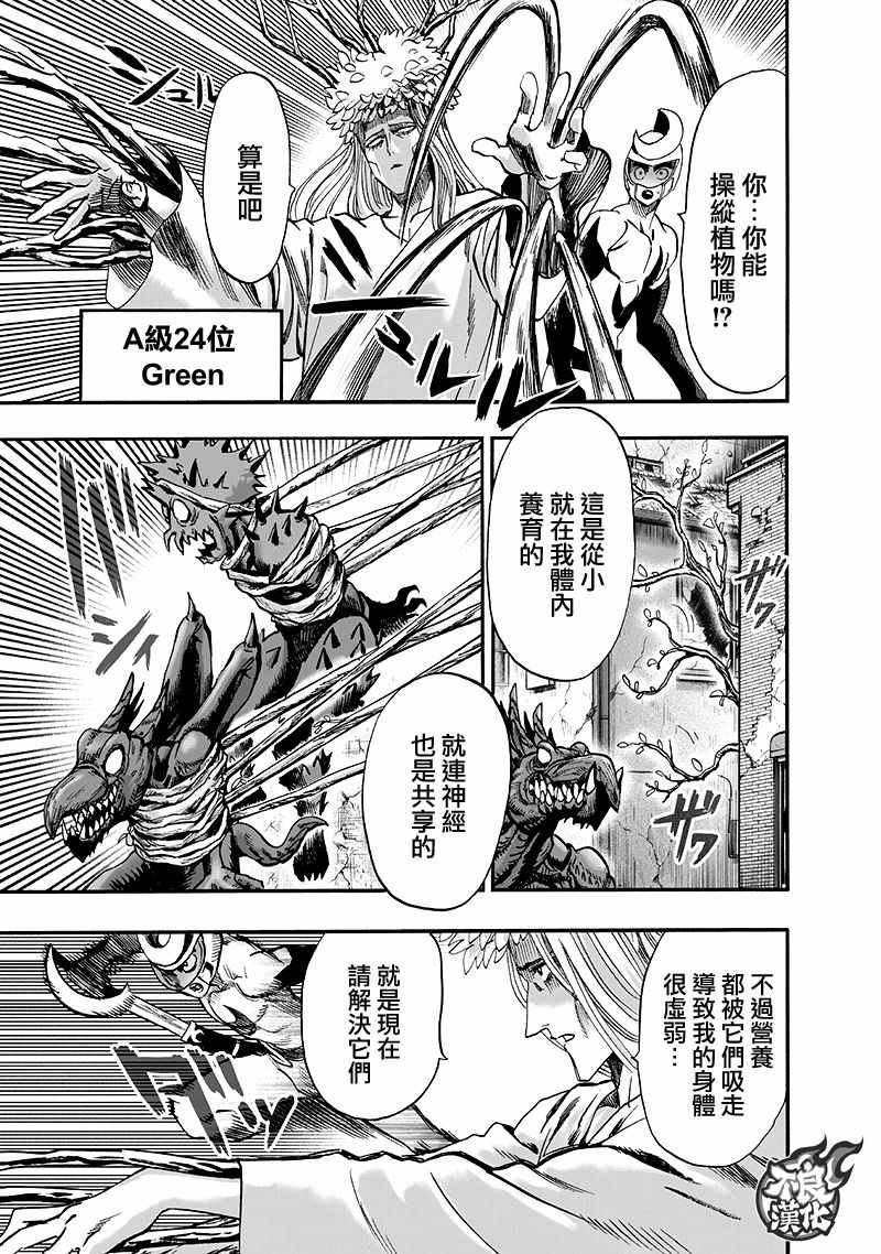 第135話 原來如此                    （143P） 第51页